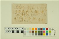 藏品(韓戰反共義士血書(信))的圖片